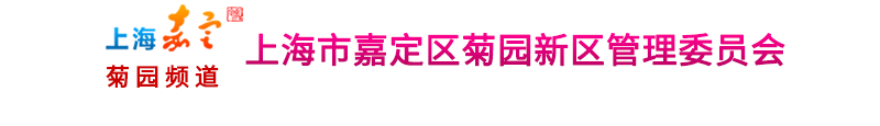 嘉定