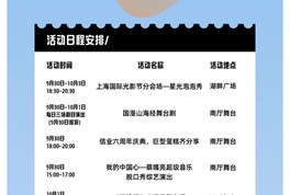 天天“甜”不停！菊园YOYO奶茶嘉年华系列活动来了！