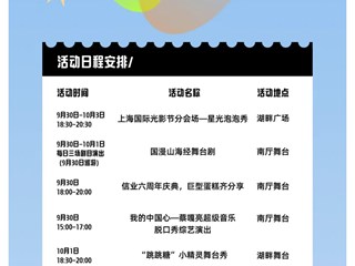 天天“甜”不停！菊园YOYO奶茶嘉年华系列活动来了！