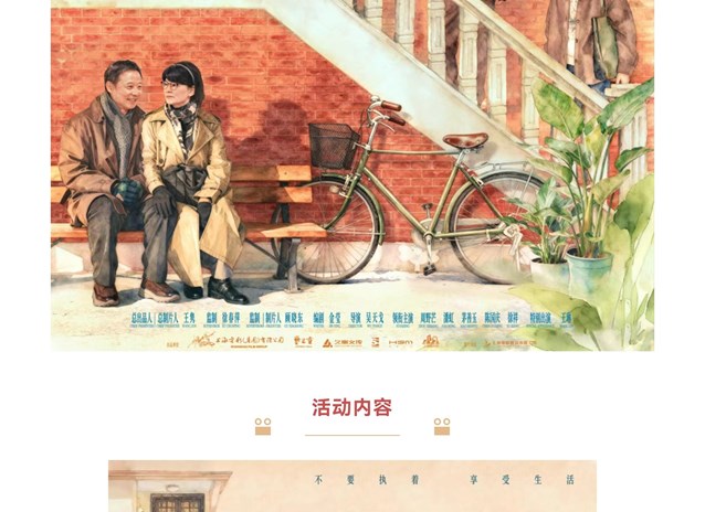 潘虹领衔《菜肉馄饨》主创见面会　 本周四晚亮相菊园