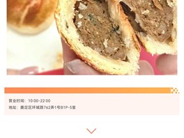 寻味中秋！菊园这几家宝藏店铺的月饼，一口香到心巴上~