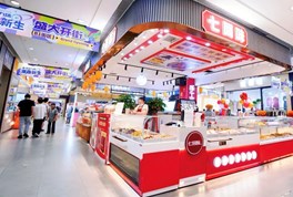 一站式乐享生活！菊园商场新开活力街区