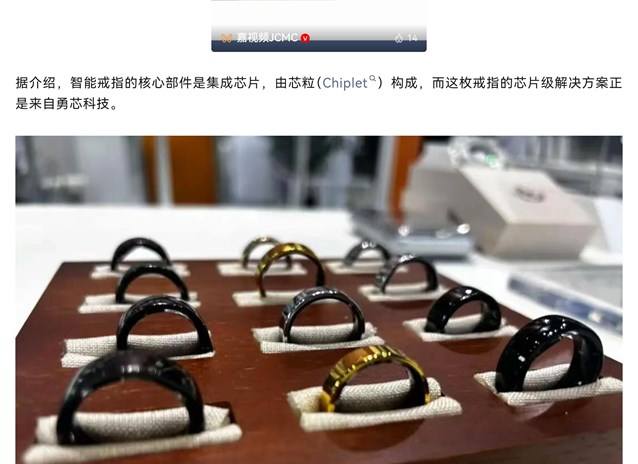 戴指环测心率、扫舌头辨体质　　菊园多款AI智能设备亮相工博会