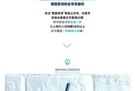 拯救酷暑！这些冰品让夏天“冻”起来（一）