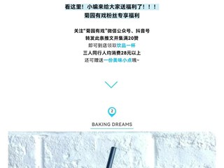 拯救酷暑！这些冰品让夏天“冻”起来（一）