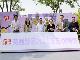 赏花游园促消费！菊园新区“五五购物节”正式启动！