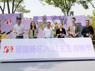 赏花游园促消费！菊园新区“五五购物节”正式启动！