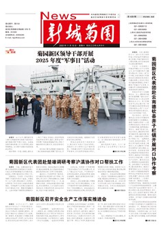 《新城菊园》2025年11月15日